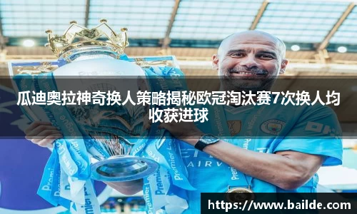必一·运动B-Sports官方网站