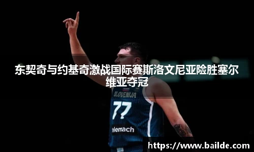 必一·运动B-Sports官方网站